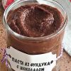 Паста из фундука с шоколадом