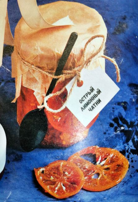 Острый лимонный чатни