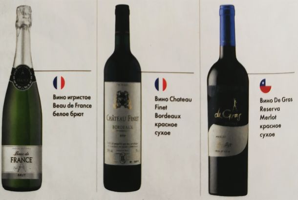 Подбираем к блинам вино